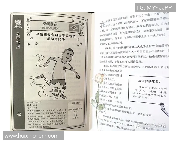 明代足球明星的传奇故事与他们的名字背后的历史意义