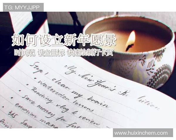 足球明星新年愿望分享愿景与梦想的启示与期待