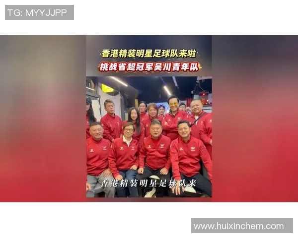 香港足球明星队南昌精彩赛事门票热销中快来抢购体验足球盛宴
