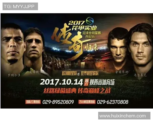 足球明星恶魔之子的传奇人生与荣耀背后的秘密揭秘